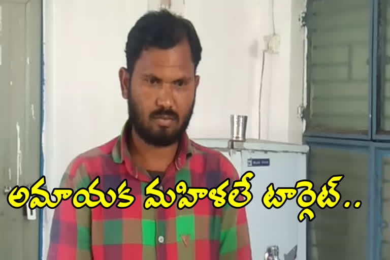 Man arrested for cheating women in the name of jobs in adilabad