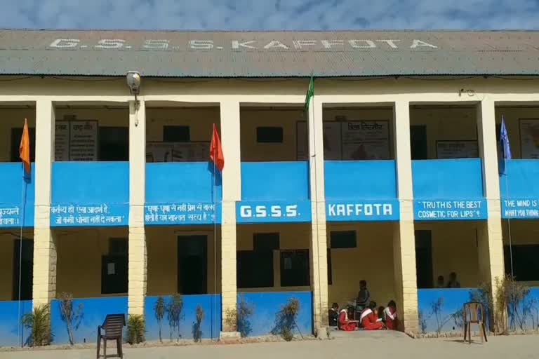 students are facing problems in Kafota School