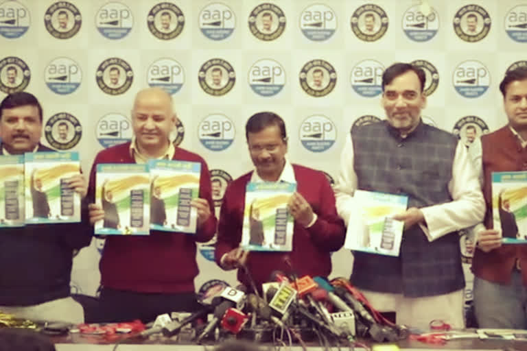 AAP releases manifesto