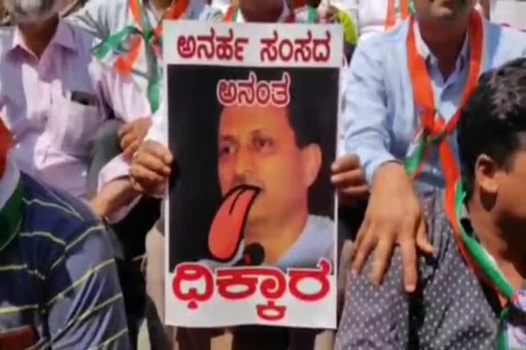 protest against MP ananth kumar hegde