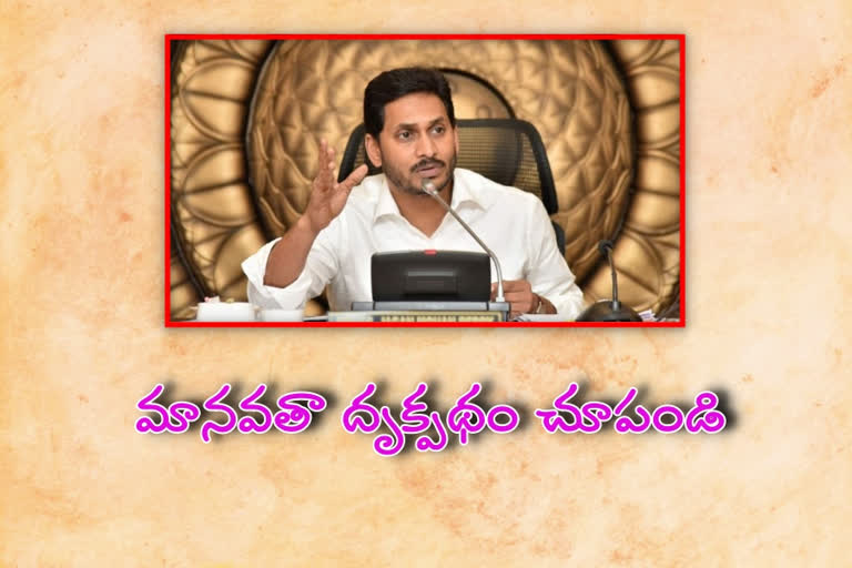 అధికారులతో సీఎం జగన్‌ సమావేశ