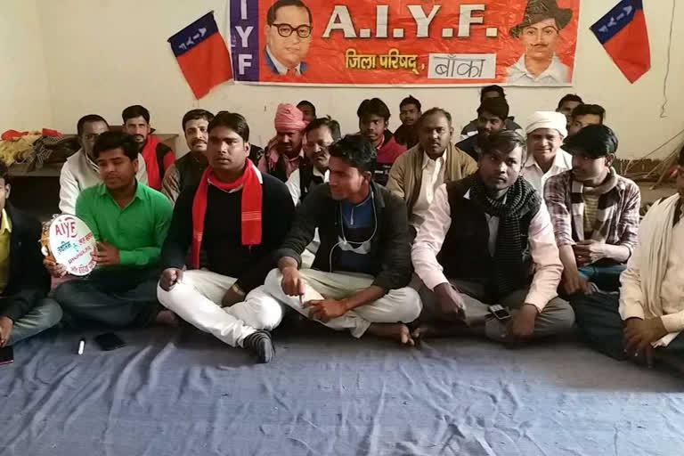 AIYF का कार्यकर्ता सम्मेलन