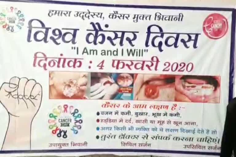 Doctors aware people in Bhiwani on World Cancer Day