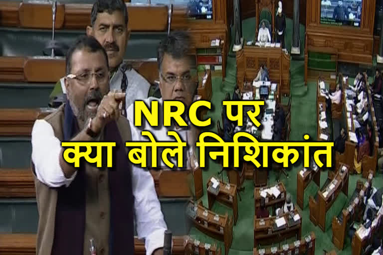 Nishikant Dubey over NRC