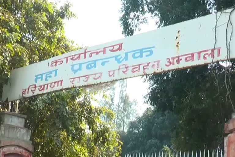 अंबाला