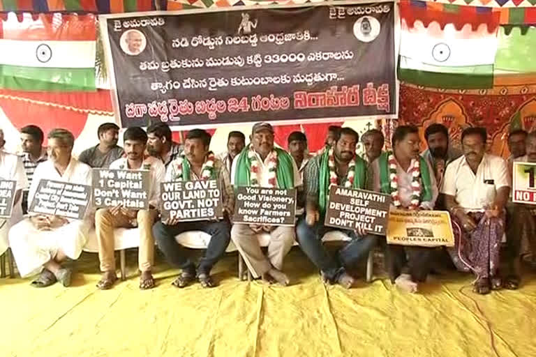 amaravathi farmers agitation turns to 50th day