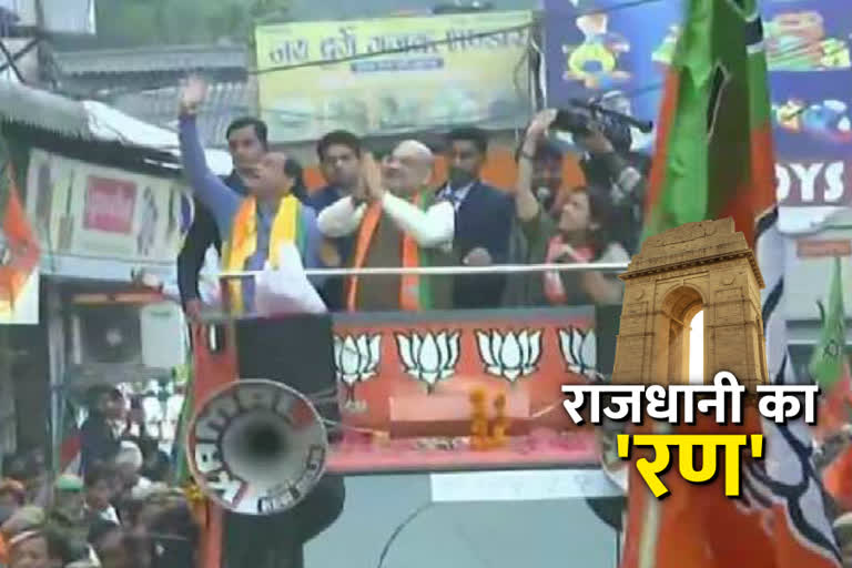 amit shah targeted kejriwal in road show in moti nagar in delhi