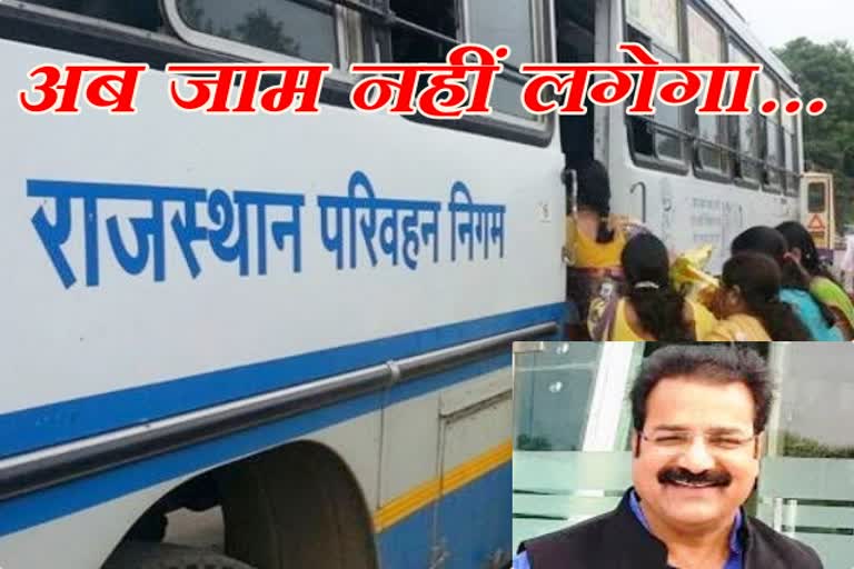 जयपुर रोडवेज समाचार, jaipur roadways news, rajasthan news, राजस्थान समाचार