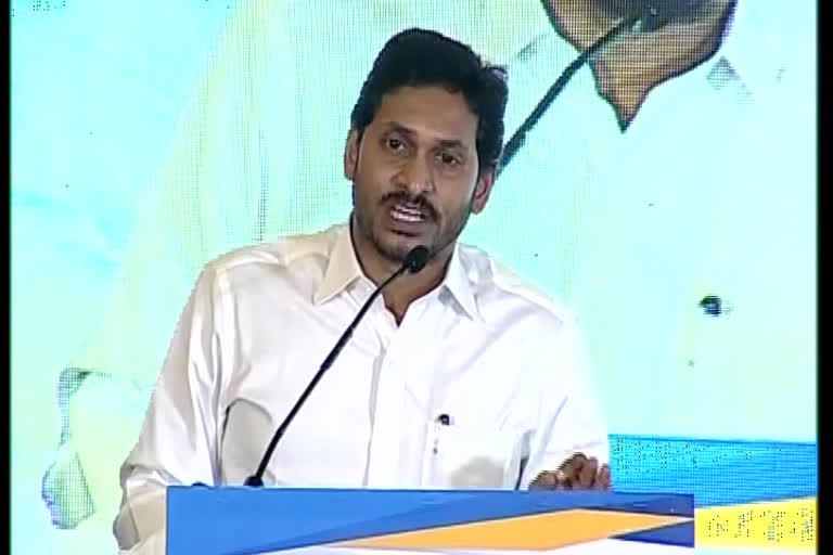 cm jagan about vishaka