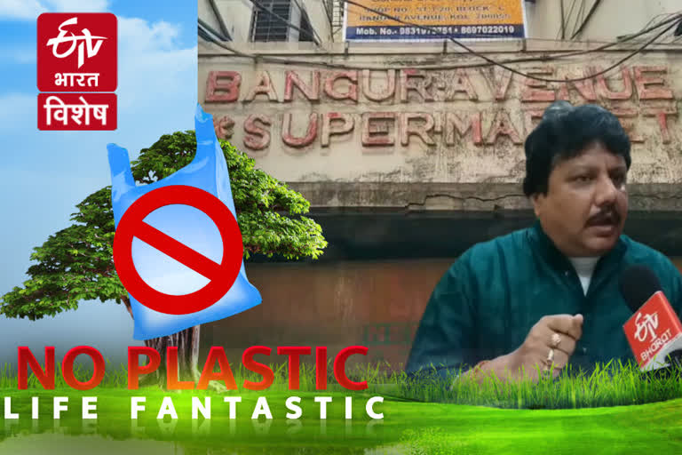 plastic campaign story from bangur WB