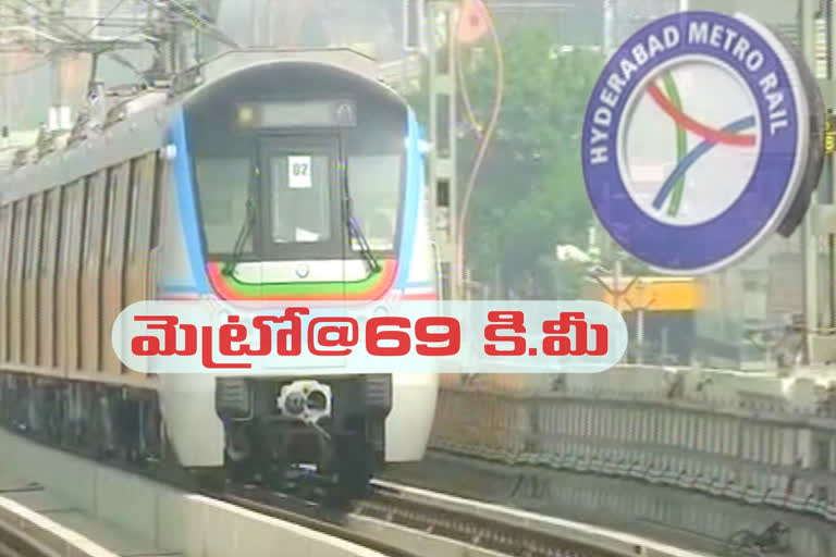 second corridor in Hyderabad metro