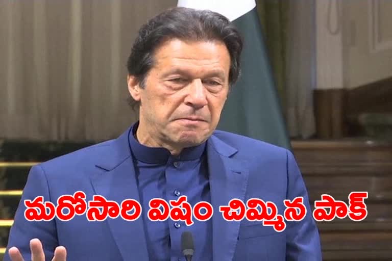 imran khan latest news