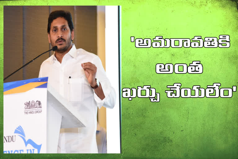 cm jagan