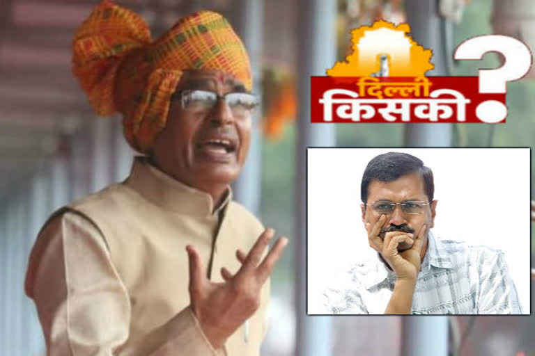 shivraj singh  targeted the Kejriwal government