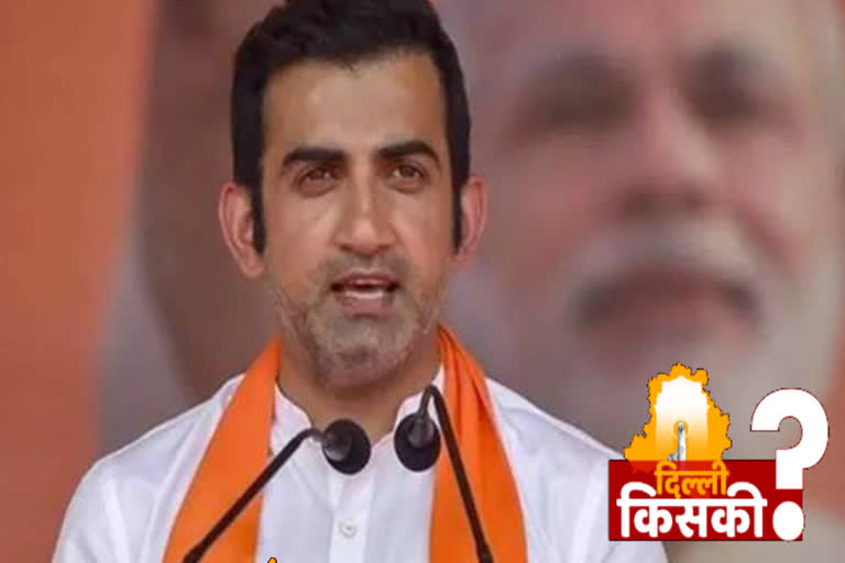 bjp mp gautam gambhir sarcastic remark on kejriwal delhi election 2020