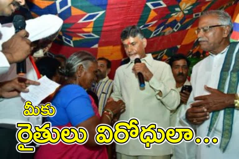 chandrababu tours amaravathi villages