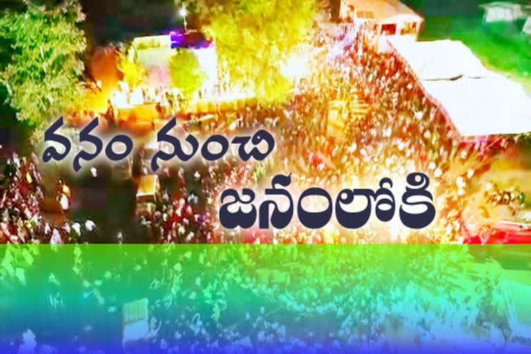 దేవతల ఆగమనం... అట్టాహసంగా మహాజాతర ప్రారంభం