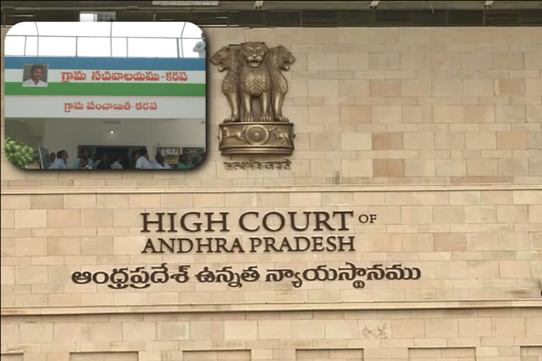 high-court-on-pachayath-office-ycp-colors