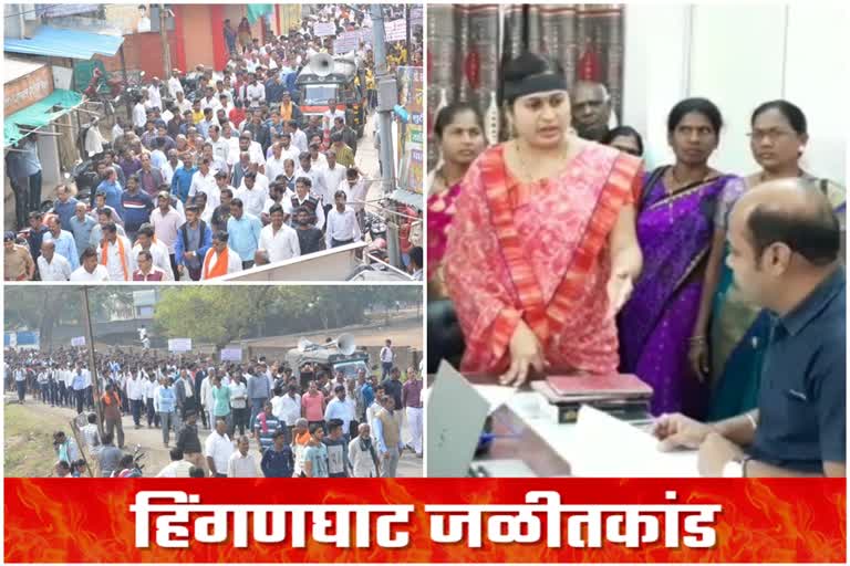 march-in-wardha-for-justice-to-hinganghat-lady