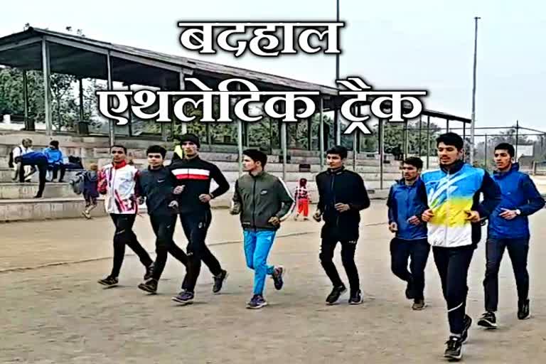 athletic track news  special news alwar news  alwar athletic track in poor condition