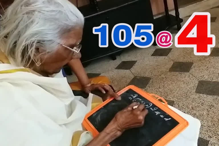 105-year-old grandma