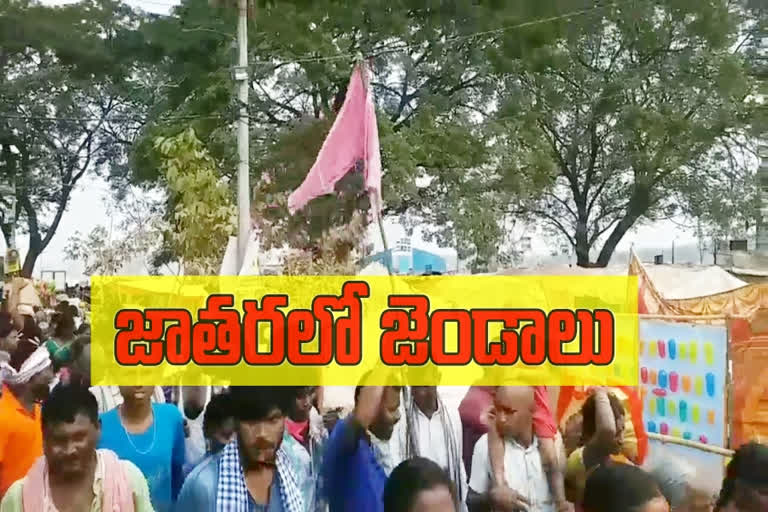 You have to walk by that flag in Medaram jatara at mulugu district