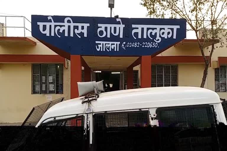 six government officers restigated in jalna