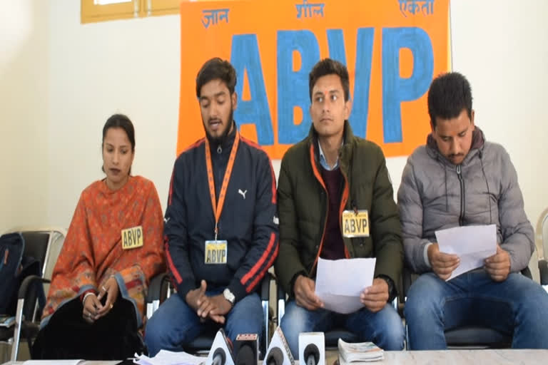 Press conference of ABVP in Kullu, कुल्लू में ABVP की पत्रकार वार्ता