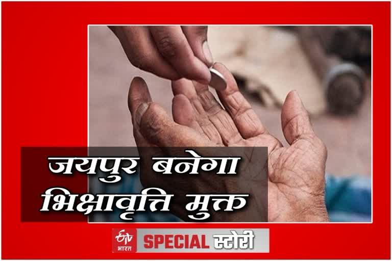 beggar-free Jaipur campaign, भिखरी मुक्त जयपुर