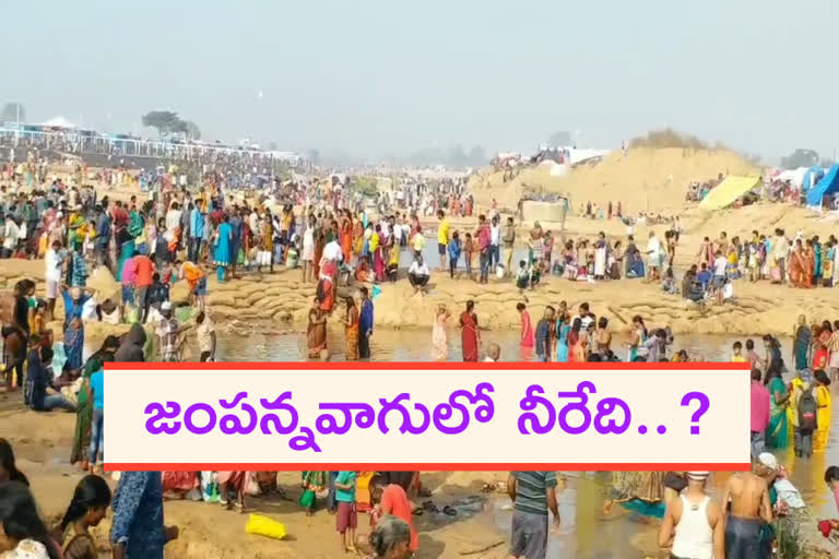 no water in jampannavagu medaram