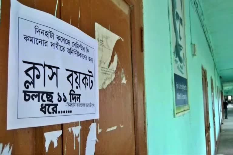 Due to stalemate in Dinhata College, Teacher-in-Charge submit his resignation