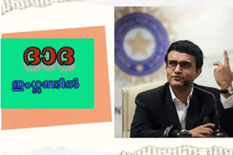 Ganguly news  ഗാംഗുലി വാർത്ത  4-nation series news  ചതുർ രാഷ്‌ട്ര ടൂർണമെന്‍റ് വാർത്ത  bcci news  ബിസിസിഐ വാർത്ത