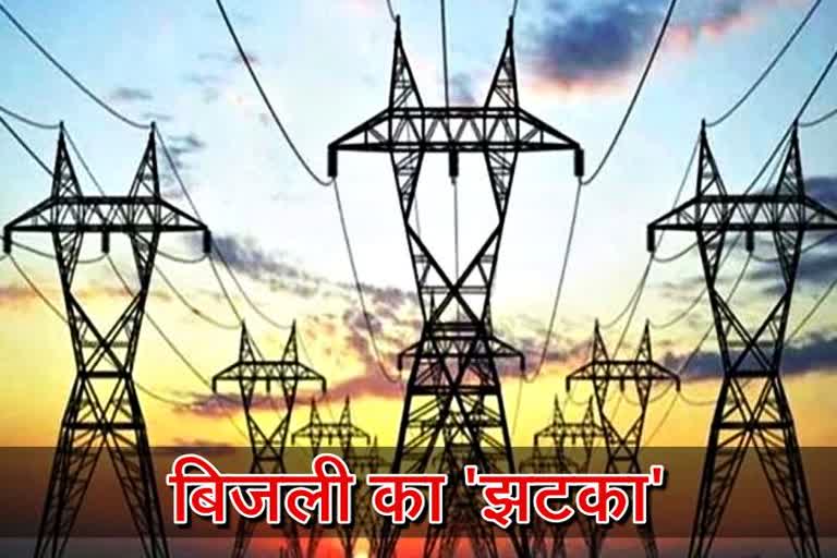 जानिए बढ़ी हुई बिजली की दर,  Know the increased power rate