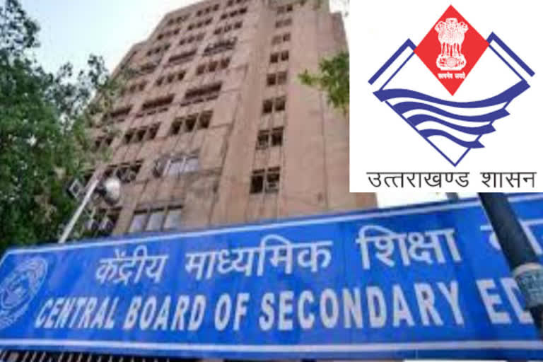 uttarakhand-government-gives-noc-for-cbse-accreditation-to-boarding-school