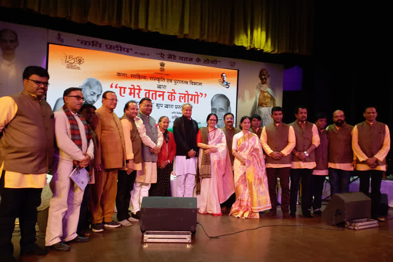 कवि प्रदीप की स्मृति में कार्यक्रम,  Program in memory of poet Pradeep