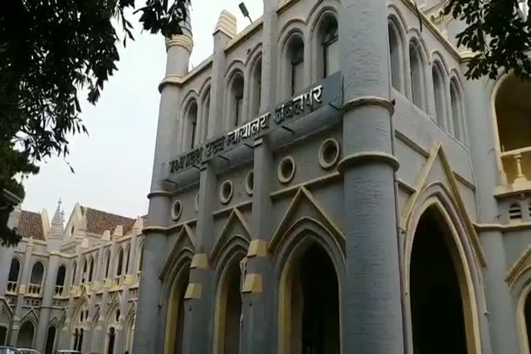 High Court, Jabalpur