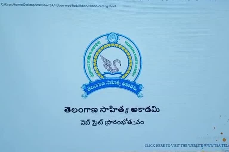 సాహిత్య అకాడమీ వెబ్‌సైట్‌ ప్రారంభం