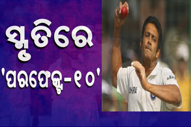 Anil Kumble's 'Perfect 10'