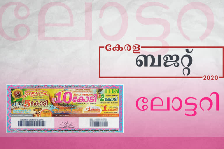 Budget target of Rs 15,000 crore through the turnover of the Kerala Lottery