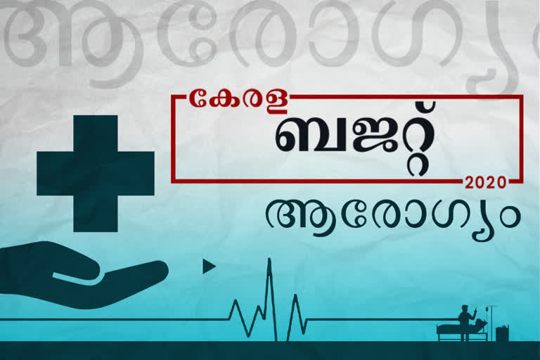 budget health  budget 2020  budget kerala  ബജറ്റ് ആരോഗ്യം  ആരോഗ്യം  കേരളാ ബജറ്റ്  ആരോഗ്യ മേഖലയില്‍ ഇതുവരെ ചെലവഴിച്ചത് 9651 കോടി  കെ.എസ്.ഡി.പിയുടെ മരുന്നുത്പാദന ക്ഷമത വര്‍ധിപ്പിക്കും