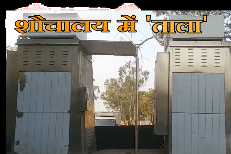 lock on e-toilet in satna