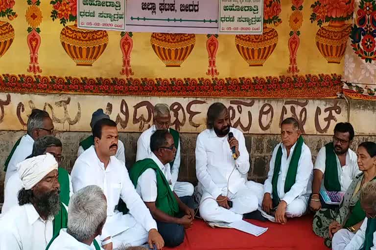 state government should solve the problems of the farmers in bidar