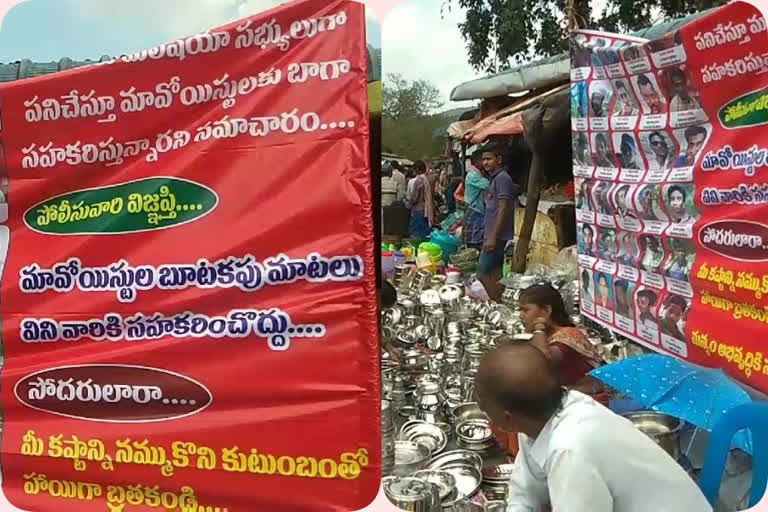 Flexis are shown in visakhaagency (manyam) sandis for warn to the militia members by police