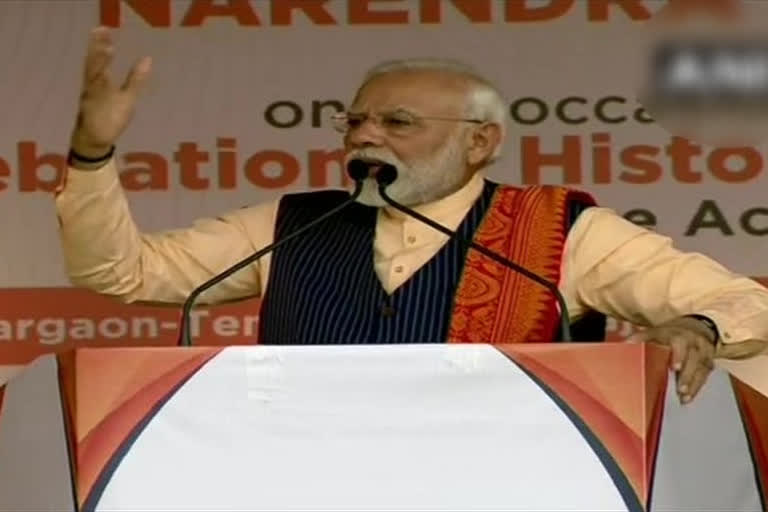 pm modi speech at kokrajhar