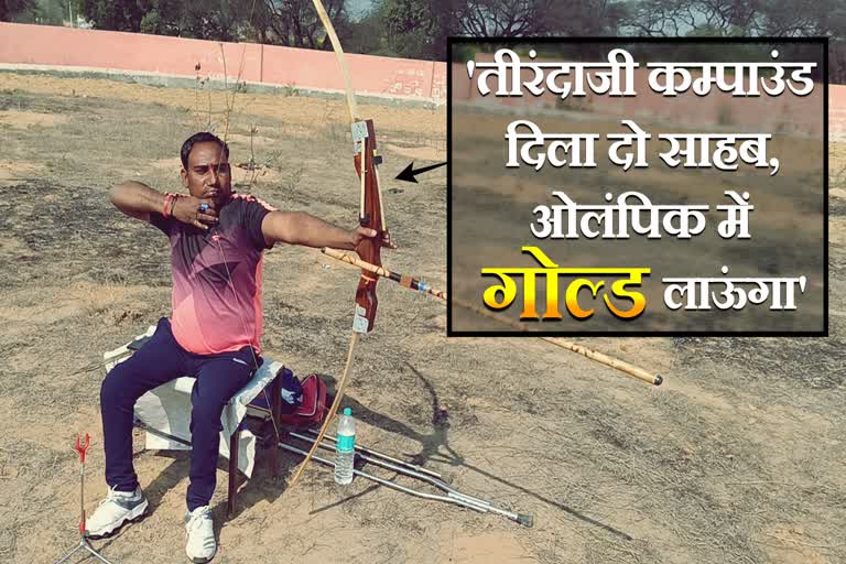 para archer Sandeep Kumar haryana