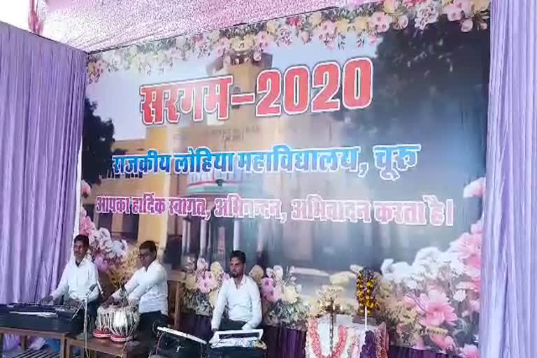 चूरू की खबर,  'Sargam' 2020 cultural festival