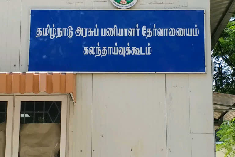 அரசு பணியாளர் தேர்வாணையத்தில் மாற்றம்  தமிழ்நாடு அரசு பணியாளர் தேர்வாணையம் நந்தக்குமார்  tnpsc exam allocate center changed  tnpsc exam pattern changed