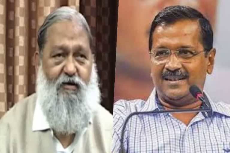 anil vij statement on aam aadmi party