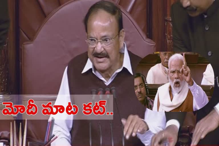 word-from-modis-speech-in-rajya-sabha-expunged