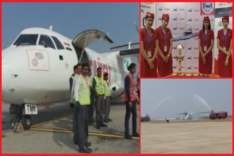 Udan project Finally Bidar airport has inaugurated today.